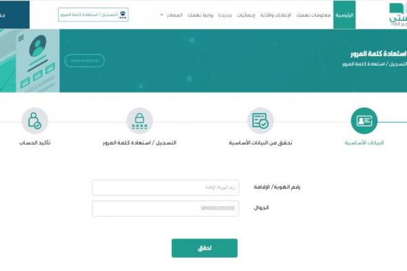 تحديث منصة "مدرستي" يتيح لأولياء الأمور إدارة حسابات أبنائهم بسهولة