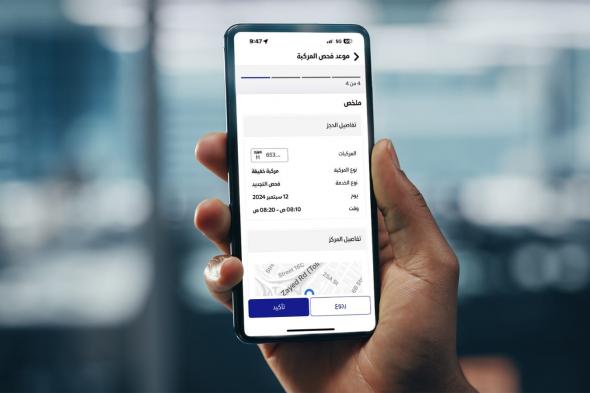 الامارات | "طرق دبي" تطلق خدمة الحجز المسبق لمواعيد فحص المركبات عبر تطبيقها الذكي وموقعها الإلكتروني