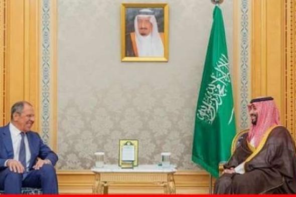 محمد بن سلمان يبحث مع لافروف في الرياض مستجدّات الأوضاع الإقليميّة والدوليّة