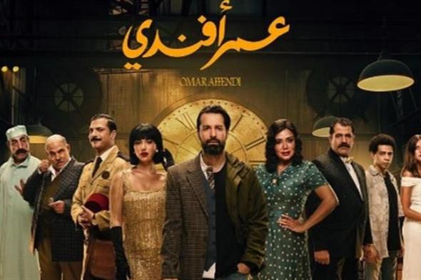 غدًا.. أبطال مسلسل "عمر أفندي" في ضيافة منى الشاذلي