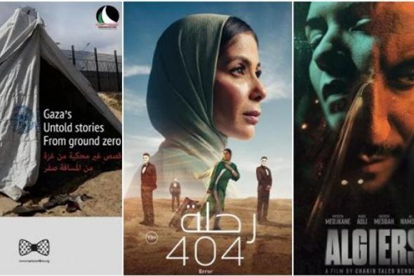 بعد ترشيح فيلم رحلة 404.. 5 أفلام عربية تتنافس على الأوسكار