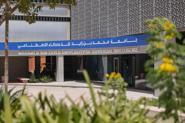 الامارات | جامعة محمد بن زايد للذكاء الاصطناعي .. دعم مستدام للشركات الناشئة