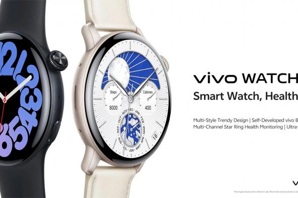 تكنولوجيا: ساعة Vivo Watch 3 أصبحت عالمية مع نظام BlueOS ومتتبع الصحة متعدد القنوات وعمر بطارية يصل إلى 16 يومًا