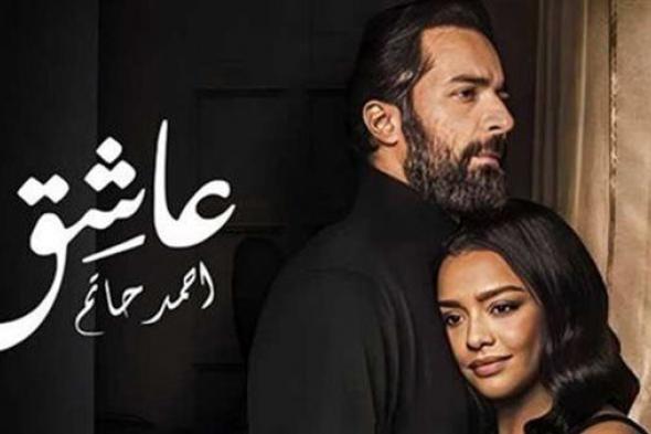 إيرادات فيلم عاشق تتخطى النصف مليون جنيه أمس