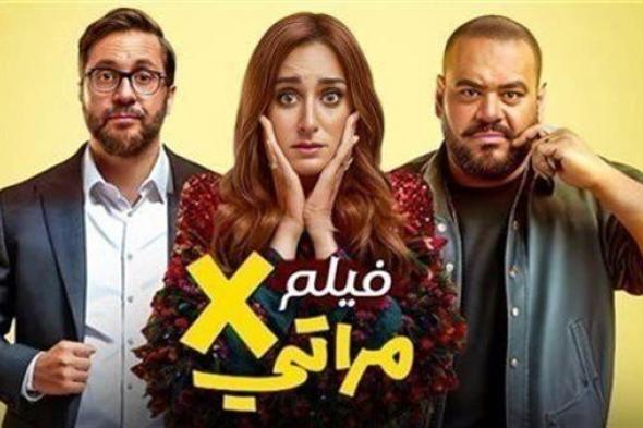 ماذا جمع فيلم إكس مراتي بالأمس ؟