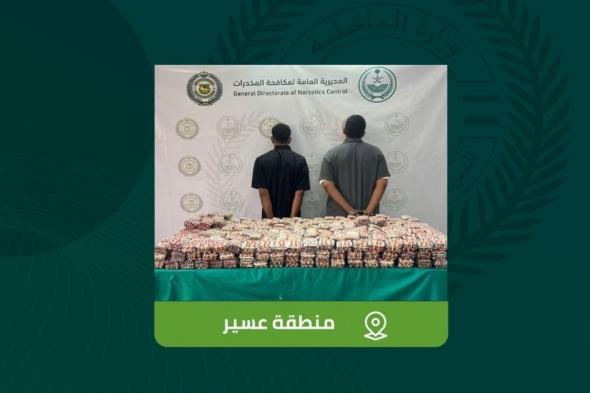 عسير.. "مكافحة المخدرات" تقبض على مقيمين لترويج 139 ألف قرص طبي