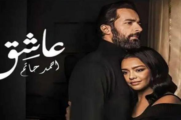 إيرادات فيلم عاشق تكسر حاجز الـ380 ألفًا.. أمس