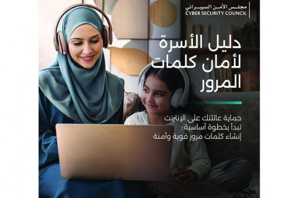 الامارات | «الأمن السيبراني» يحذر من سرقة الصور العائلية عبر الإنترنت