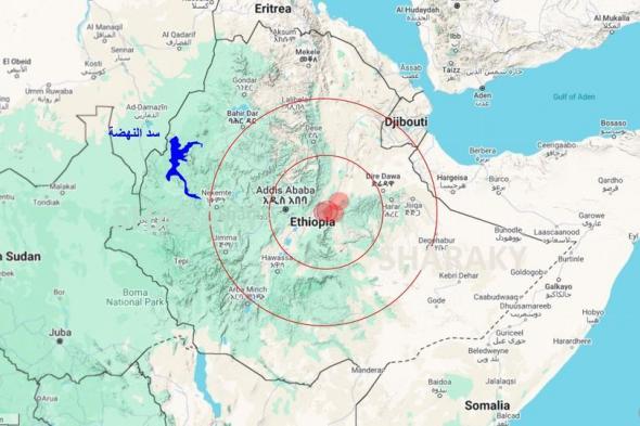 خلال 3 أيام .. زلزال رابع يضرب إثيوبيا