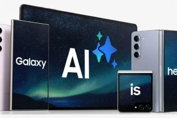 تكنولوجيا: سامسونج تبدأ في فرض رسوم على مميزات Galaxy AI بحلول 2025