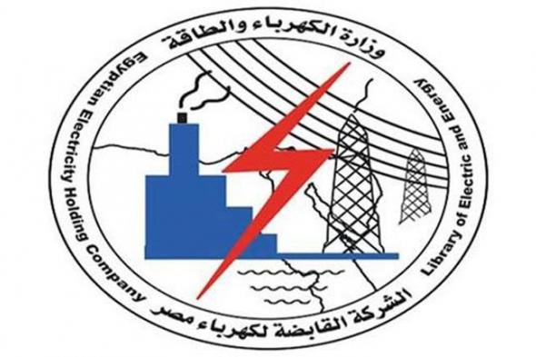 برقم العداد.. كيفية الاستعلام عن فاتورة استهلاك الكهرباء "سبتمبر2024"