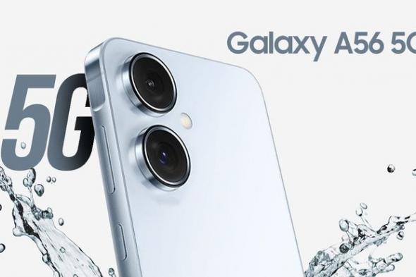 تكنولوجيا: إختبارات هاتف Galaxy A56 تؤكد على تعزيز آداء كرت الشاشة في Exynos 1580