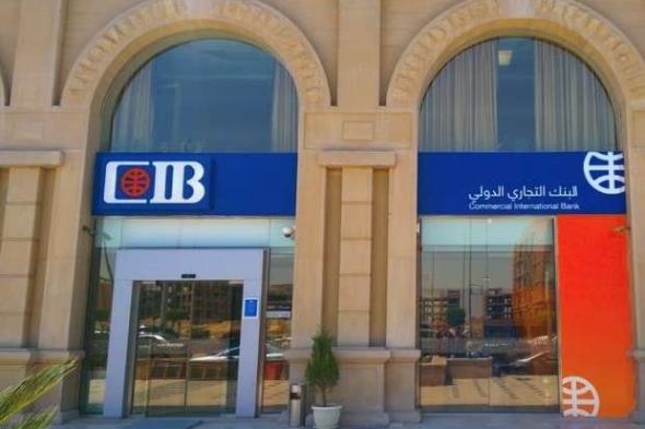 بنك CIB يعلن تعطل مؤقت في بعض خدماته