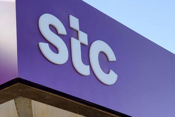 وظائف شاغرة بـ شركة الاتصالات السعودية STC