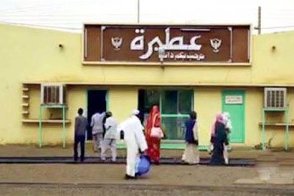 نقل العاصمة المُؤقّتة من بورتسودان إلى عطبرة