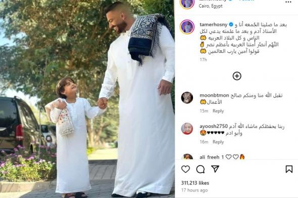 الامارات | صورة "بعد صلاة الجمعة" لتامر حسني تشغل متابعيه على مواقع التواصل