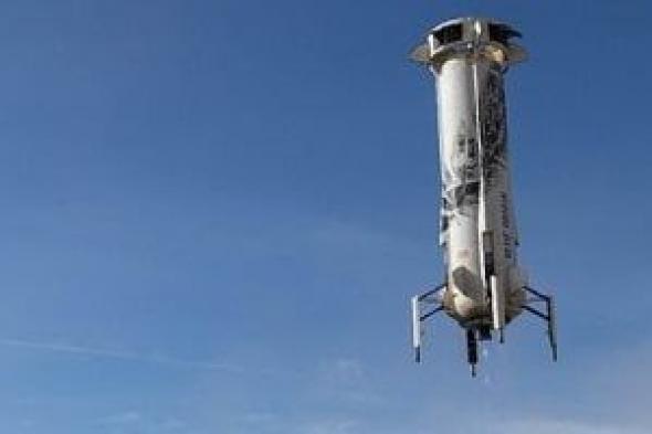 تكنولوجيا: Blue Origin تطلق غدًا كبسولة الفضاء الجديدة NS-27