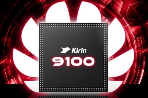 تكنولوجيا: ارتفاع سعر شريحة Kirin 9100 مقارنة بشريحة Dimension 9400