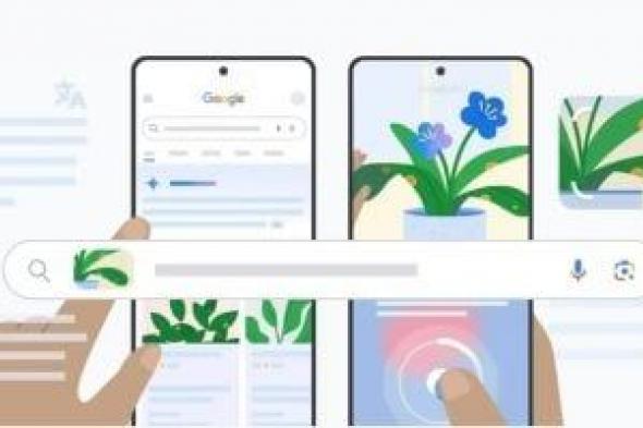 تكنولوجيا: تحديث جديد لـ Google Lens يضيف "البحث الصوتي" و"المنتجات المماثلة" خلال التسوق