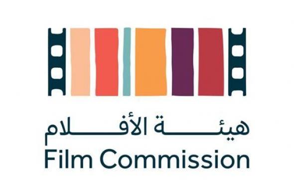 هيئة الأفلام السعودية تشارك في مهرجان بوسان السينمائي الدولي بكوريا