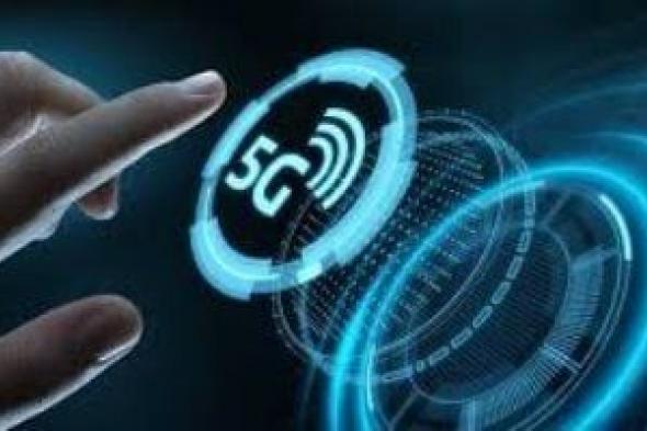 بإجمالي 450 مليون دولار.. فودافون وأورنج واتصالات يحصلون على ترخيص 5G غدا