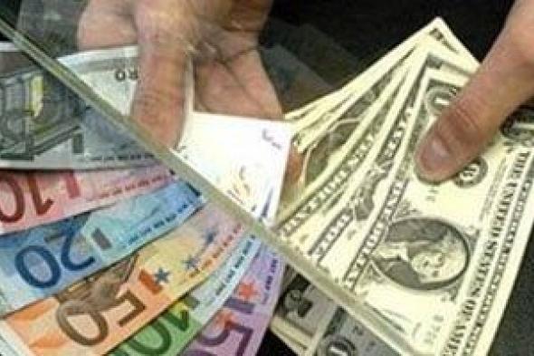 أسعار العملات اليوم الإثنين 7-10-2024 أمام الجنيه المصرى