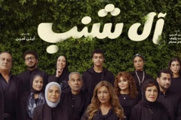 هيدي كرم تروج لفيلم "آل شنب" استعدادًا لعرضه بدور العرض