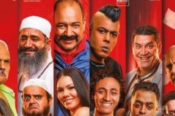 فيلم بنسيون دلال لبيومى فؤاد يحصد 379 ألفا و961 جنيها خلال يومى عرض