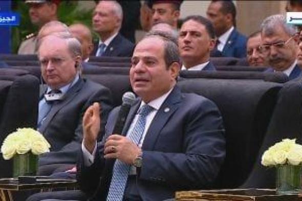 الرئيس السيسي: مصرون على استكمال مراحل حياة كريمة رغم الظروف الصعبة