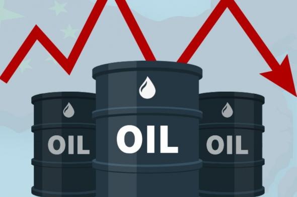 بالأرقام.. تراجع أسعار النفط في بداية تعاملات الأسبوع