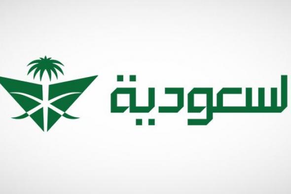 وظائف شاغرة في الخطوط السعودية