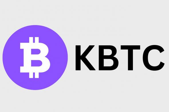 منصة تداول العملات الرقمية “كراكن” تطلق عملتها الرقمية للبيتكوين المغلف kBTC: التفاصيل