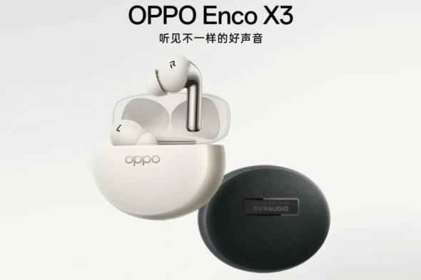 تكنولوجيا: Oppo تكشف مواصفات Enco X3 بالكامل قبل الإطلاق الرسمي في 24 أكتوبر