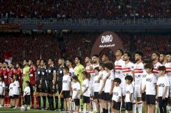 توتر ما قبل المباراة يحكم السوبر المصري بين الأهلي والزمالك