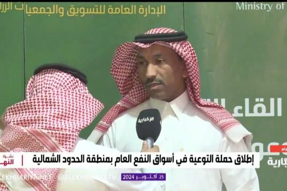 السعودية | البيئة: دور الجمعيات مهم وفعال ونسعى لرفع عددها.. ونراقب بدقة كل من يخالف في أسواق النفع العام