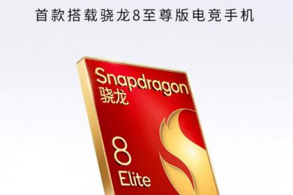 تكنولوجيا: إعلان تشويقي يؤكد دعم هواتف Red Magic 10 بمعالج Snapdragon 8 Elite Extreme