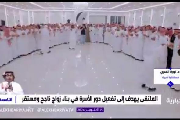 السعودية | مستشارة أسرية: ينعكس تقليل تكاليف الزواج على ارتفاع نسبة الزواج وتقليص ظاهرة العنوسة في المجتمع