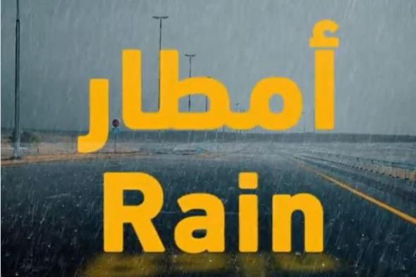 الامارات | شرطة أبوظبي تدعو السائقين إلى توخي الحذر بسبب الأحوال الجوية الماطرة