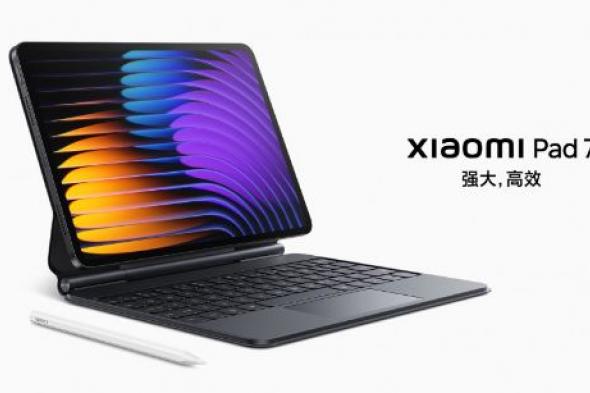 تكنولوجيا: شاومي تكشف النقاب عن أجهزة Xiaomi Pad 7 وPad 7 Pro اللوحية بمعدل تحديث 144 Hz