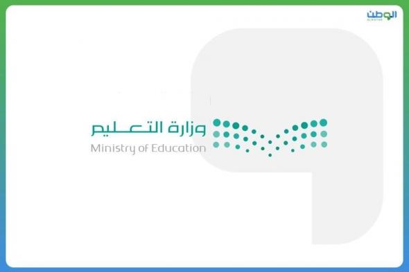 تعليم مكة: تحويل الدراسة والاختبارات العملية عند بعد في المدارس المسائية اليوم الثلاثاء