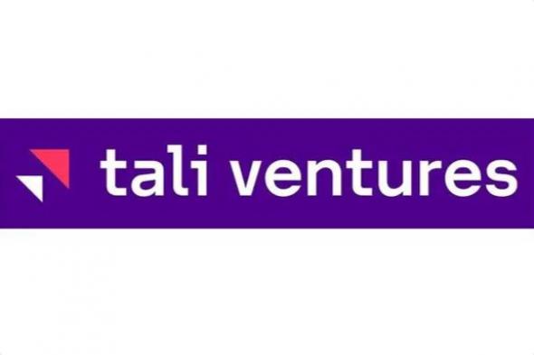 “tali ventures” الذراع الاستثماري لمجموعة stc تقود استثمارًا بقيمة 10 ملايين دولار في جولة تمويل من الفئة “ب”