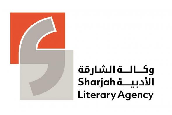 الامارات | «وكالة الشارقة الأدبية» تعزز قائمتها بـ 247 إصداراً لكبار الأدباء العرب والعالميين