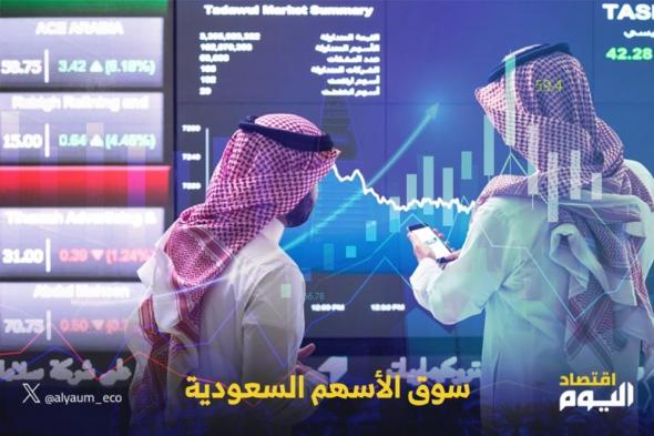 مؤشر سوق الأسهم السعودية يغلق مرتفعا اليوم الأربعاء