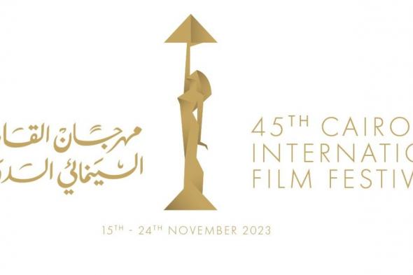 الهرم الذهبي أبرزها.. جوائز مهرجان القاهرة السينمائي 2024