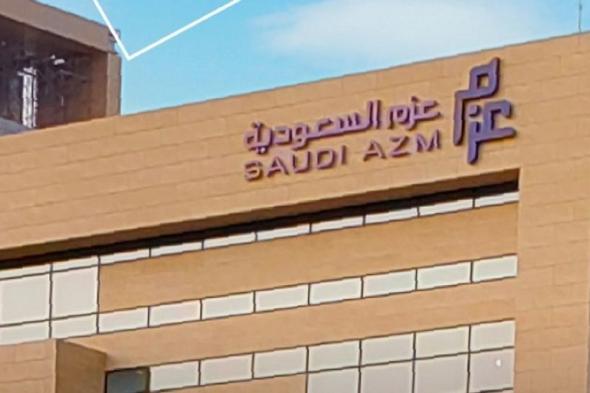 «عزم»: ترسية مشروع مع جامعة الإمام عبدالرحمن بن فيصل