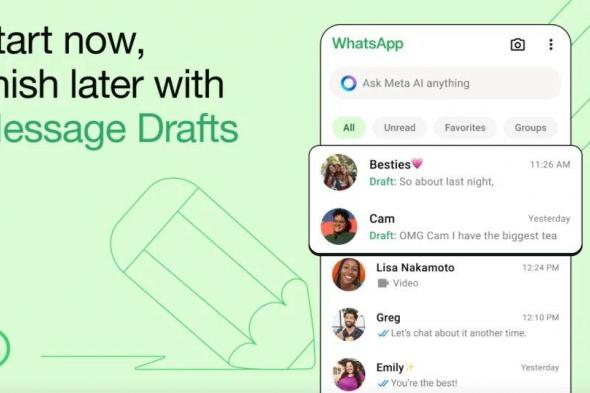 تكنولوجيا: تطبيق WhatsApp يضيف ميزة مسودات الرسائل بدون مزامنة بين الأجهزة