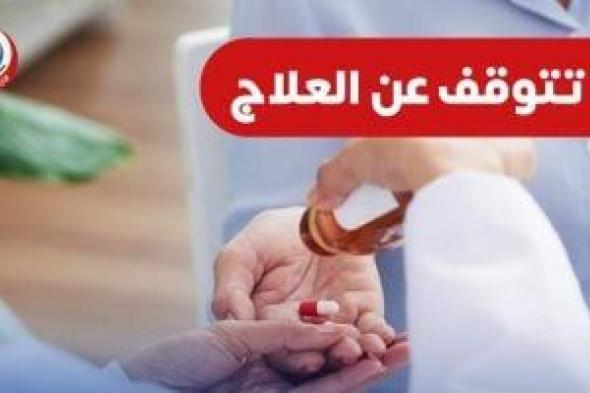 وزارة الصحة توضح متى يجب تناول المضاد الحيوى.. إنفوجراف