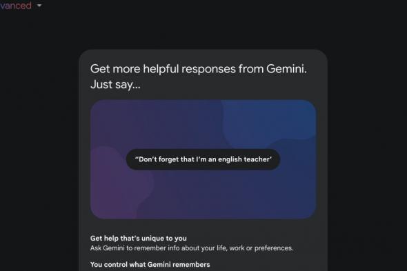 تكنولوجيا: Gemini تتيح الآن تذكّر تفضيلاتك بميزة الذاكرة