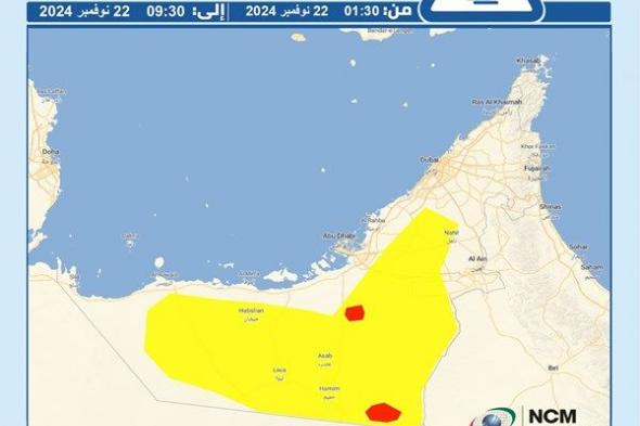 "الوطني للأرصاد" يحذر من تشكل الضباب وتدني مدى الرؤية الأفقية