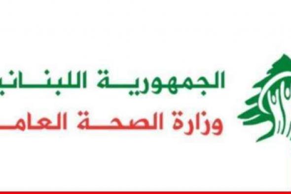 وزارة الصحة: استشهاد 3 مسعفين وإصابة 3 آخرين في غارة إسرائيلية على بلدة القطراني جنوبي البلاد